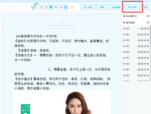 淘宝神笔怎么做卖家推荐呢