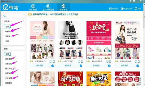 宝贝详情页怎么编辑的