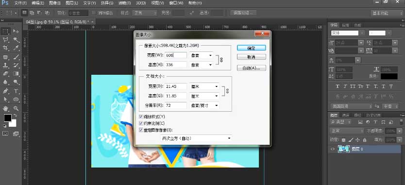 淘宝新势力周怎么装修?