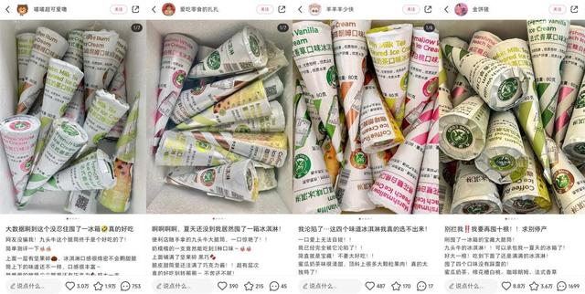 小红书推广怎么做?看「九头牛」雪糕0投入冷启动 小红书推广怎么做?看「九头牛」雪糕0投入冷启动