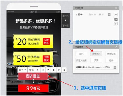 淘宝手机海报怎么设置？如何设置？