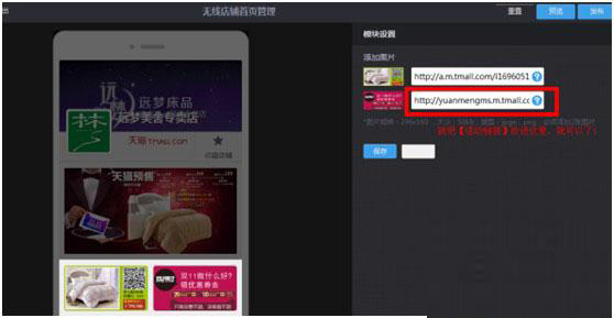 手机淘宝详情页如何设置优惠券？