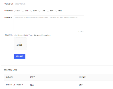 秋刀鱼工具箱怎么进行黑号标记？