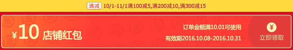 怎么设置2019淘宝嘉年华活动承接页?