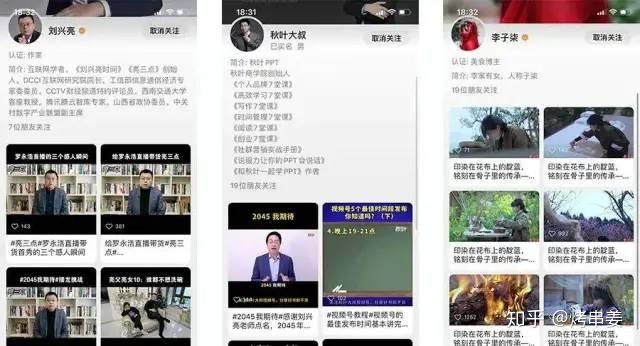 视频号运营攻略：视频号如何开通？怎样运营？