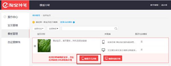 淘宝神笔自定义模板要钱吗?