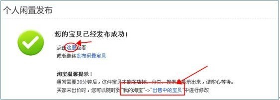 双12疯狂下单的退路“一键转卖”