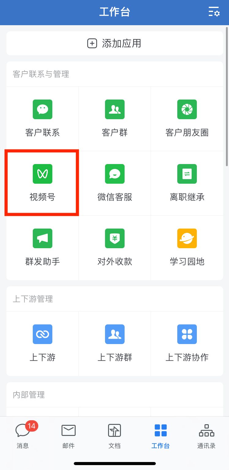 视频号和企业微信，好一对黄金搭档！