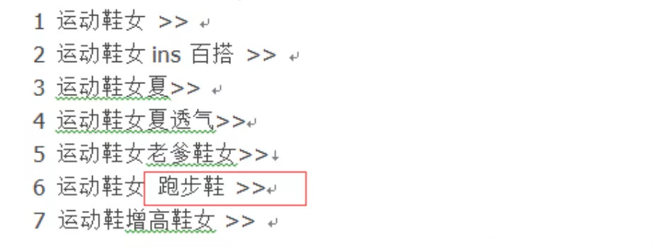 怎样打造流量最大化的宝贝标题？宝贝标题怎样优化才能提升流量？