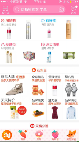 无线端主图怎么设置跟电脑端不同?