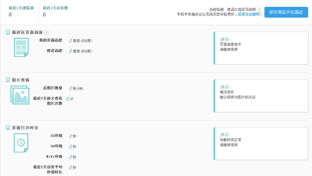 淘宝店铺促销怎么装修?