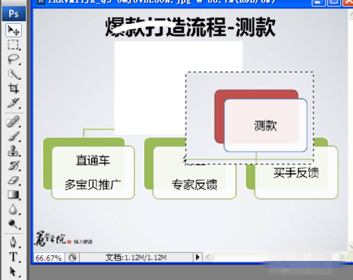 怎么在ps里做淘宝主图?