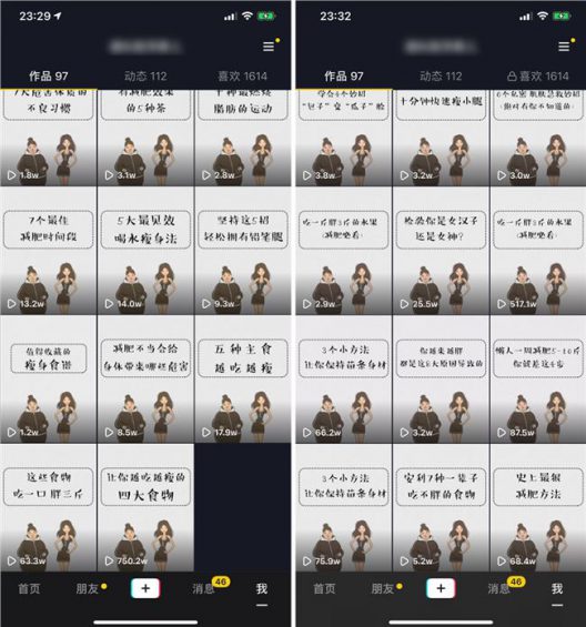 我做抖音的这两年…（真实经历）