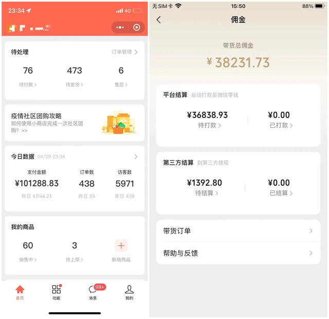 视频号带货赚钱的实战经验分享——新手普及帖