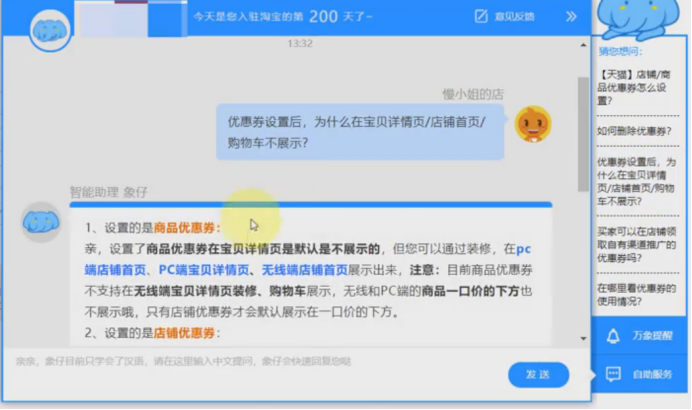 淘宝怎么做优惠券模板（1688一件代发详细步骤）