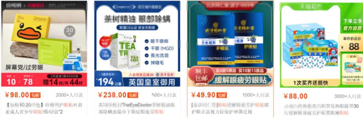 淘宝联盟阿里妈妈平台开展护眼相关商品虚假宣传问题专项治理