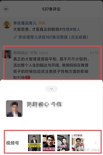 视频号新手必备的运营技巧 视频号新手必备的运营技巧