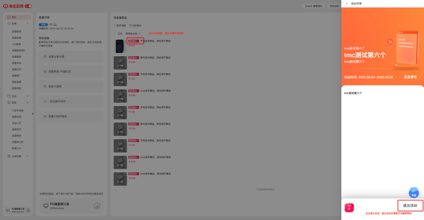 淘宝直播千店上新招商规则及报名入口介绍说明