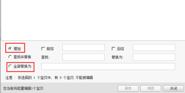 淘宝助理批量修改主图的流程是什么?