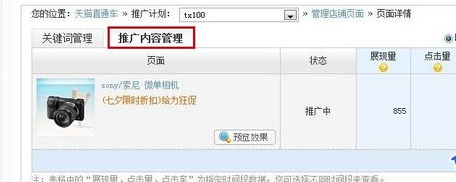 淘宝天天特价活动封面图片怎么修改？