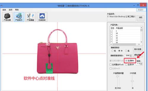 淘宝重力感应主图怎么设置呢