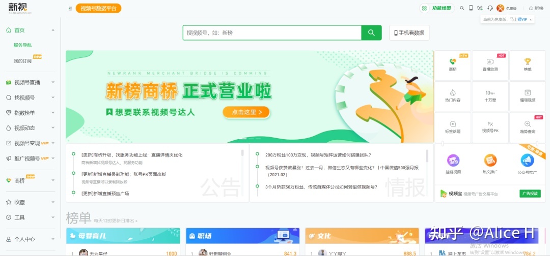 视频号爆款运营方案全流程！