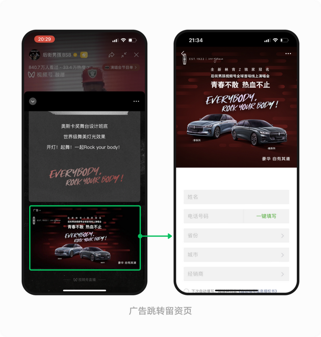 抓住微信视频号营销机遇 高效打造“强品牌”