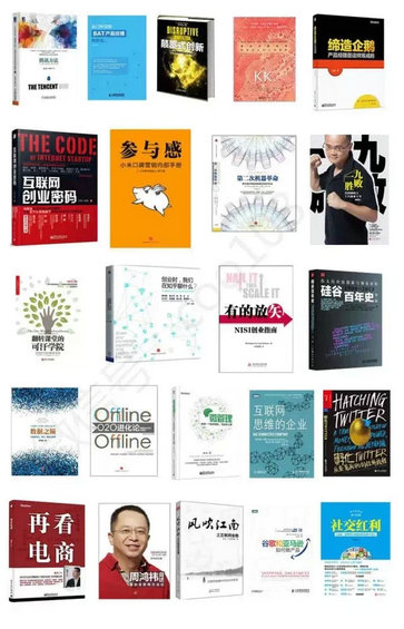 运营高手推荐的经典互联网书籍