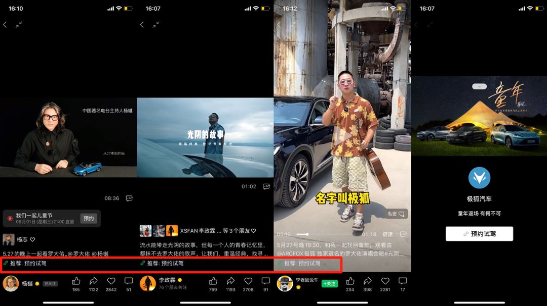 4000多万人在罗大佑视频号演唱会忆童年，品牌跨界营销玩出 … …