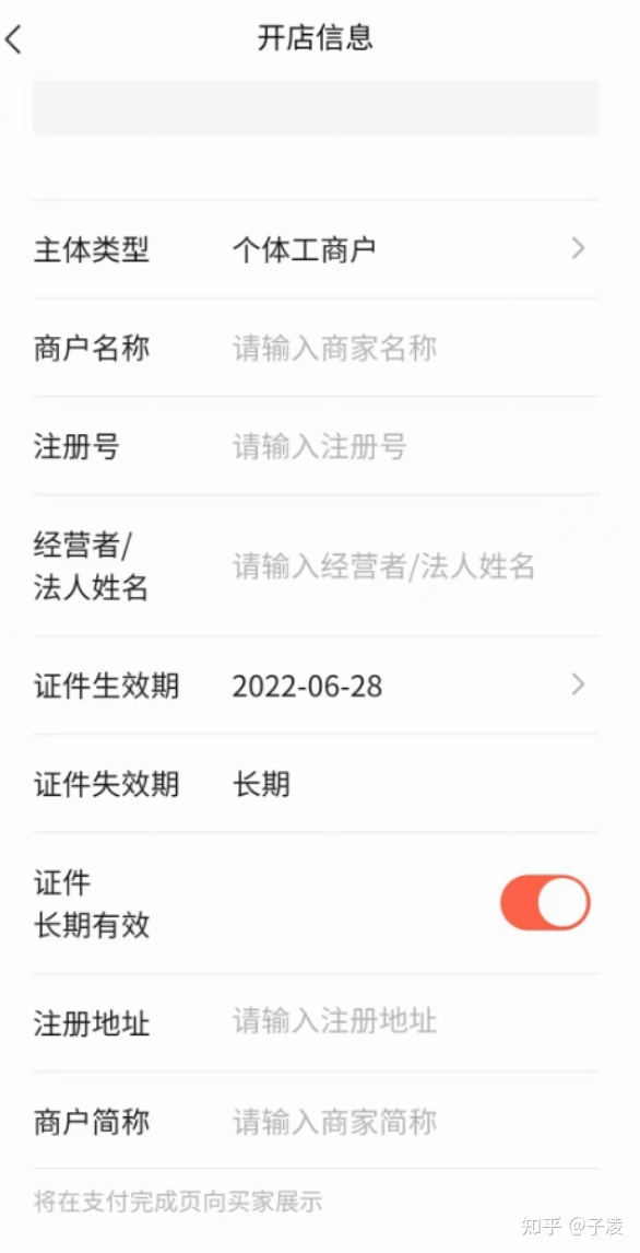 视频号小店完整开通教程（记得关注和收藏）