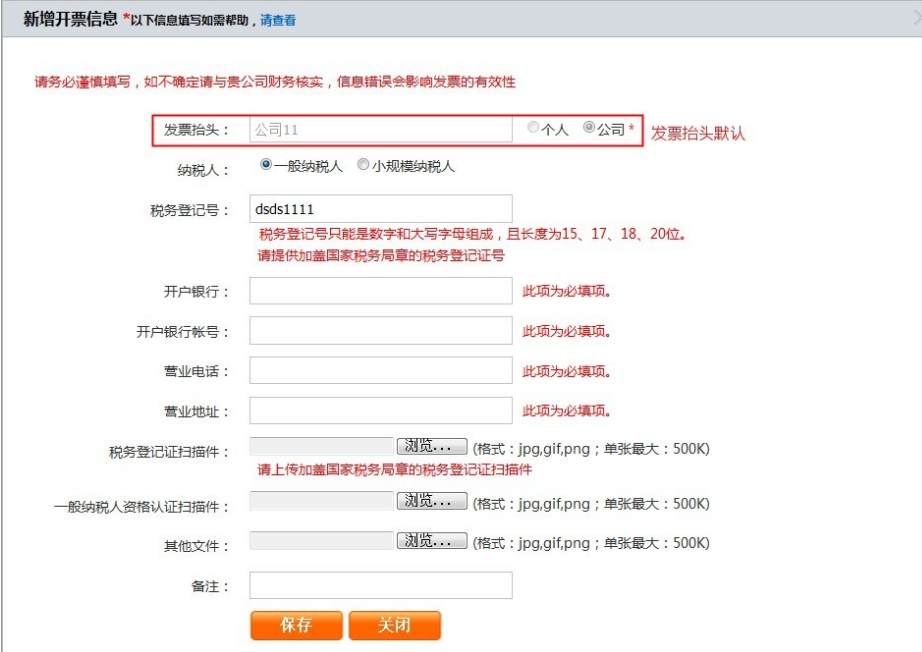 聚划算发票如何开？如何填写？发票问题盘点
