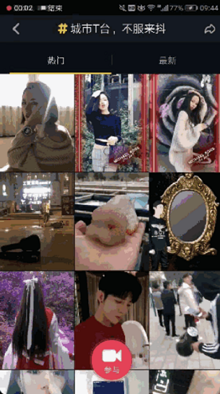 抖音营销推广的8大玩法，你都了解吗？