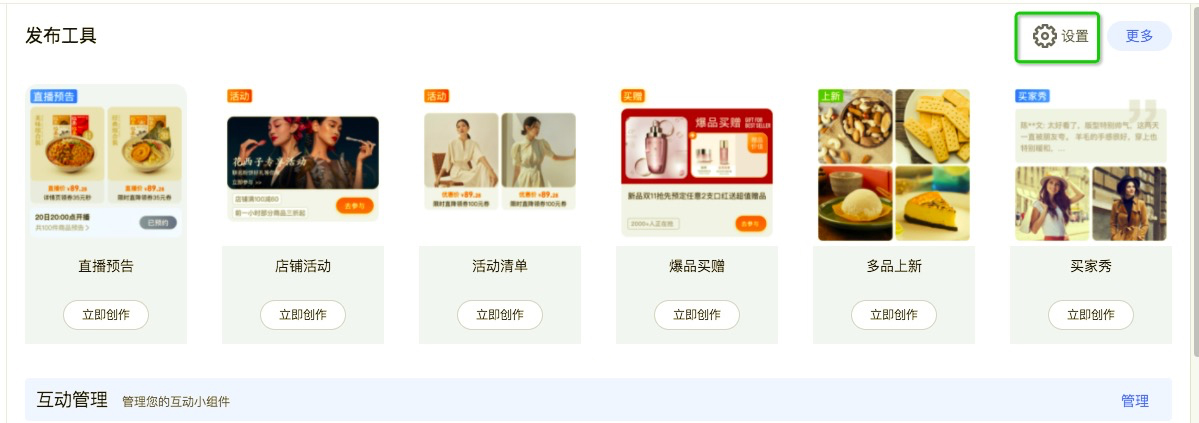 淘宝订阅开通会员权益自动推送功能，详情速看