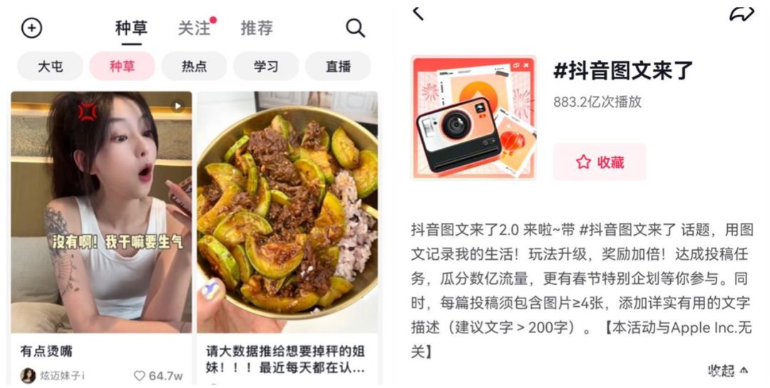 抖音、B站、小红书等平台618营销推广来啦！