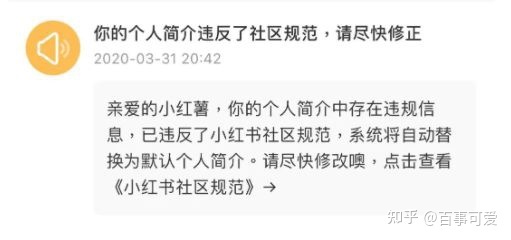 小红书违规篇之六大雷区，谁踩谁入坑！