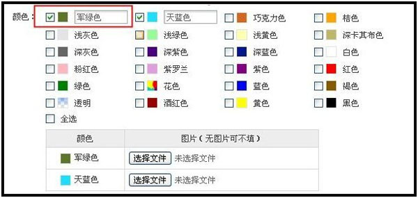 淘宝颜色分类怎么设置？如何设置？