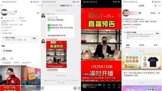 视频号直播如何引流？视频号直播间的导流策略？