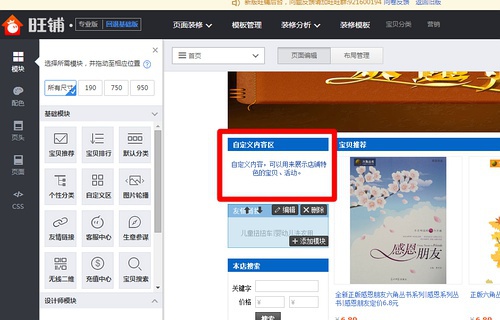 手机淘宝公告怎么设置？如何设置？