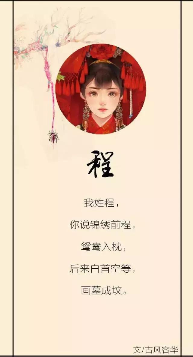 图文赏——你的姓氏，我的故事~