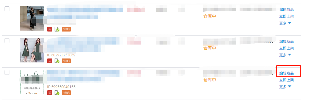 详情页怎么关联宝贝？不用软件也可以实现！