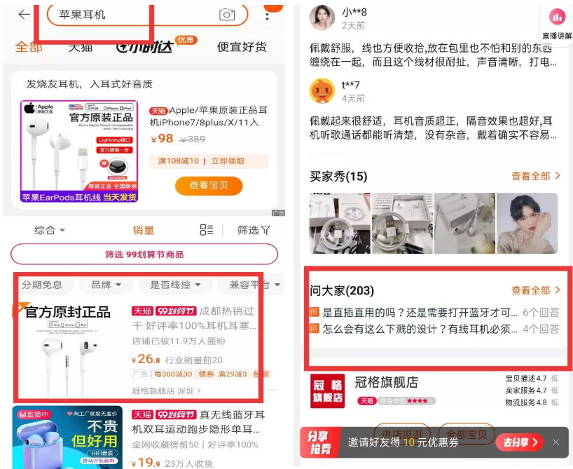 怎样培养淘宝店铺宝贝的点击率？