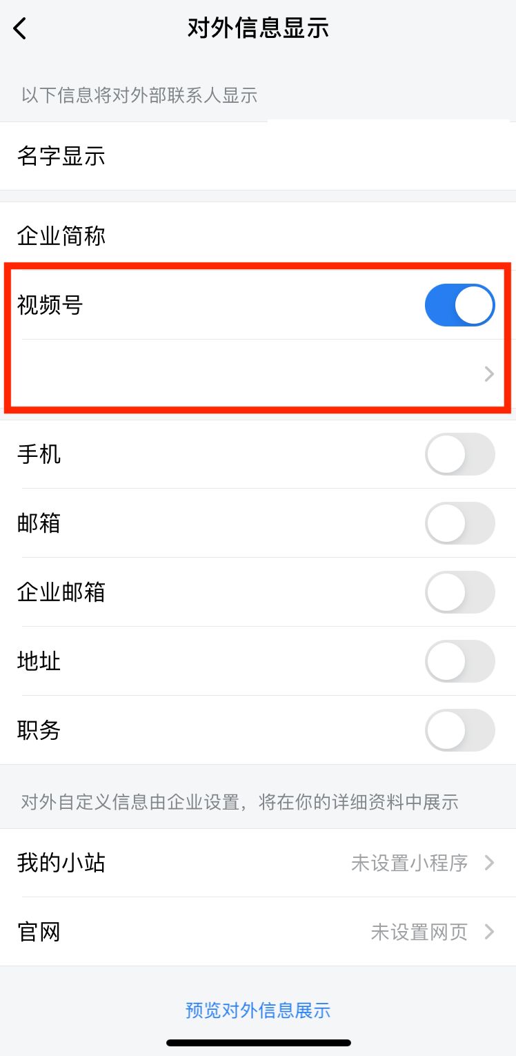视频号和企业微信，好一对黄金搭档！