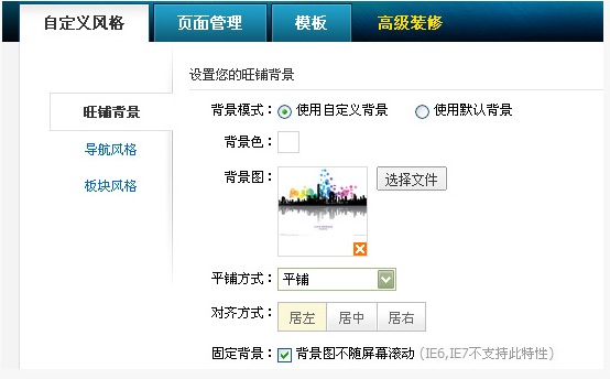 阿里巴巴店铺装修费用是多少呢？
