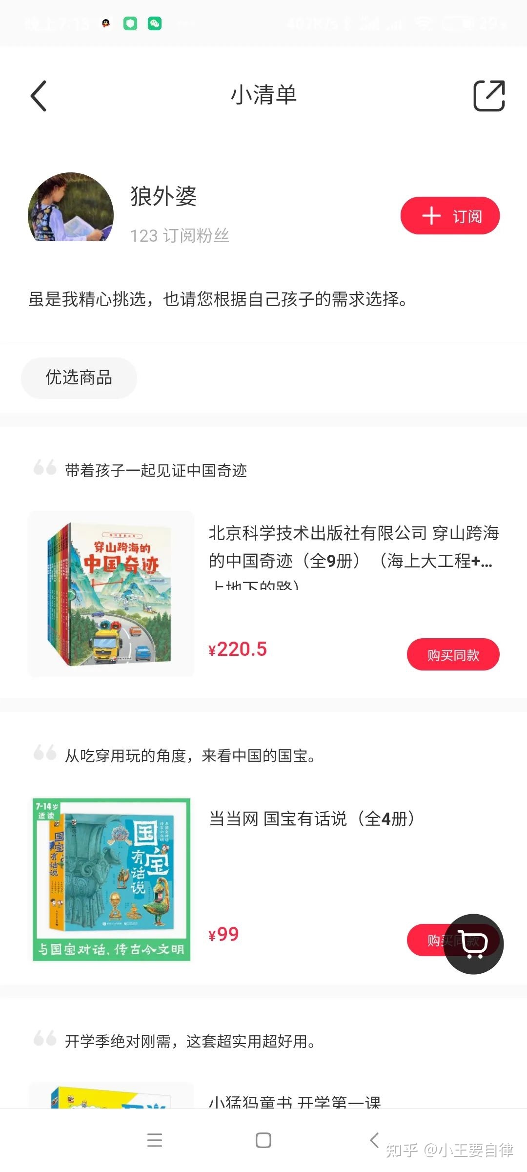 《小红书起号宝典》5000字顶级干货 关于运营小红书你想 … 《小红书起号宝典》5000字顶级干货 关于运营小红书你想 …