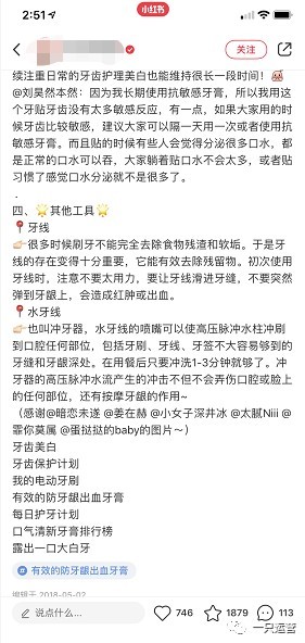 小红书运营引流教学