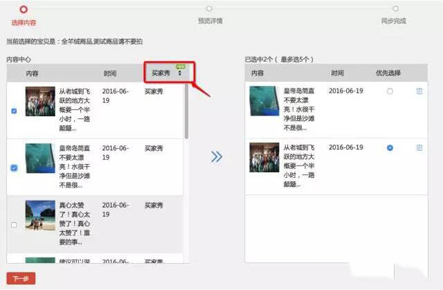淘宝用户说模板如何添加？