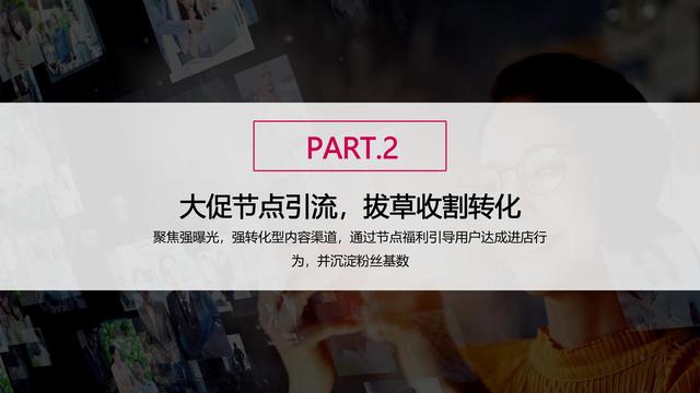 2022芝华仕小红书年度裂变营销方案，完整版64页，文末附下载