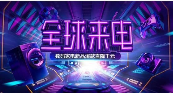 淘宝4月订阅消电超来电活动是什么时候？怎么报名？