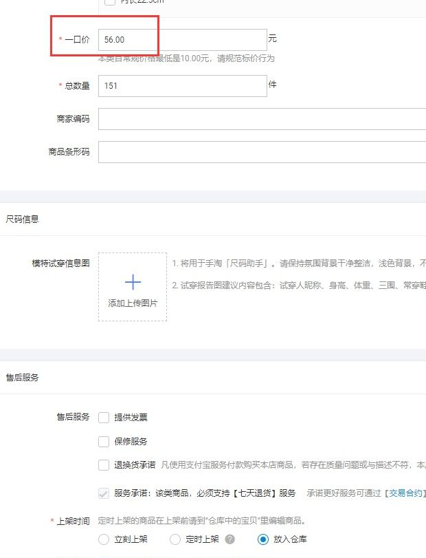 淘宝网店没有货源怎么办(1688一件代发操作流程) 淘宝网店没有货源怎么办(1688一件代发操作流程)
