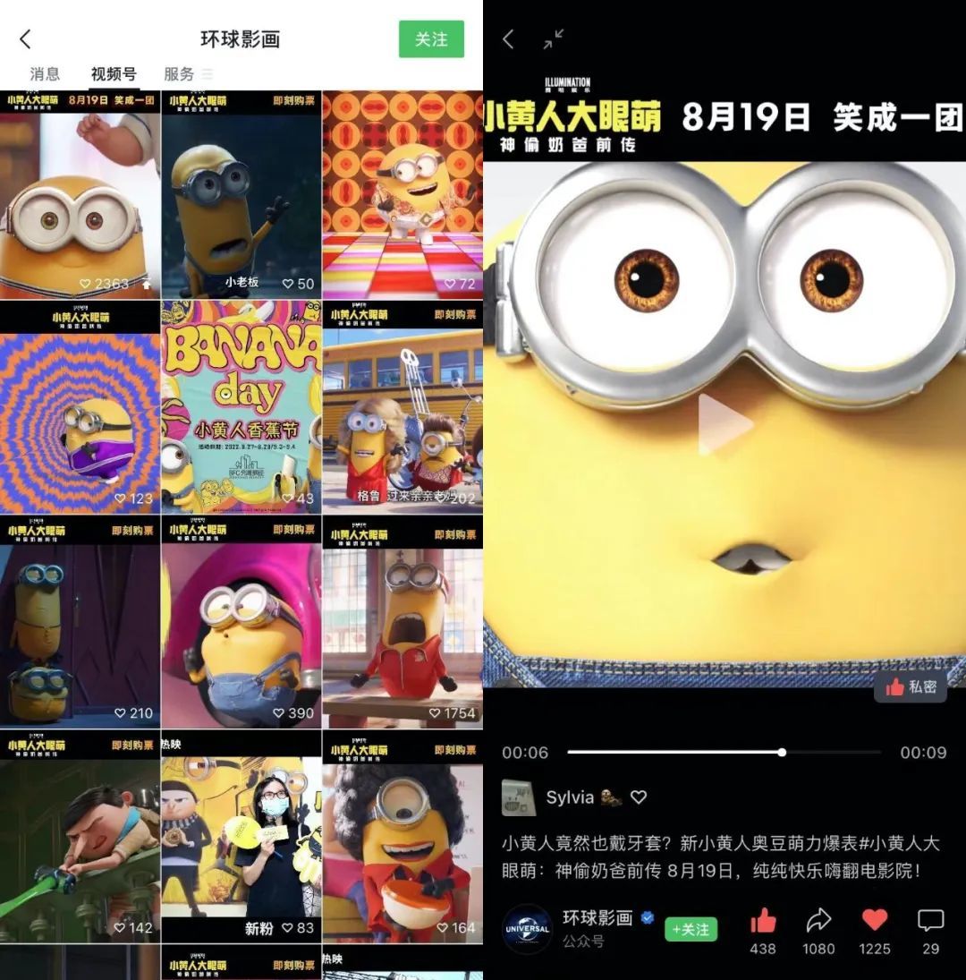 7天备战，极速破圈，《小黄人大眼萌2》做对了什么？